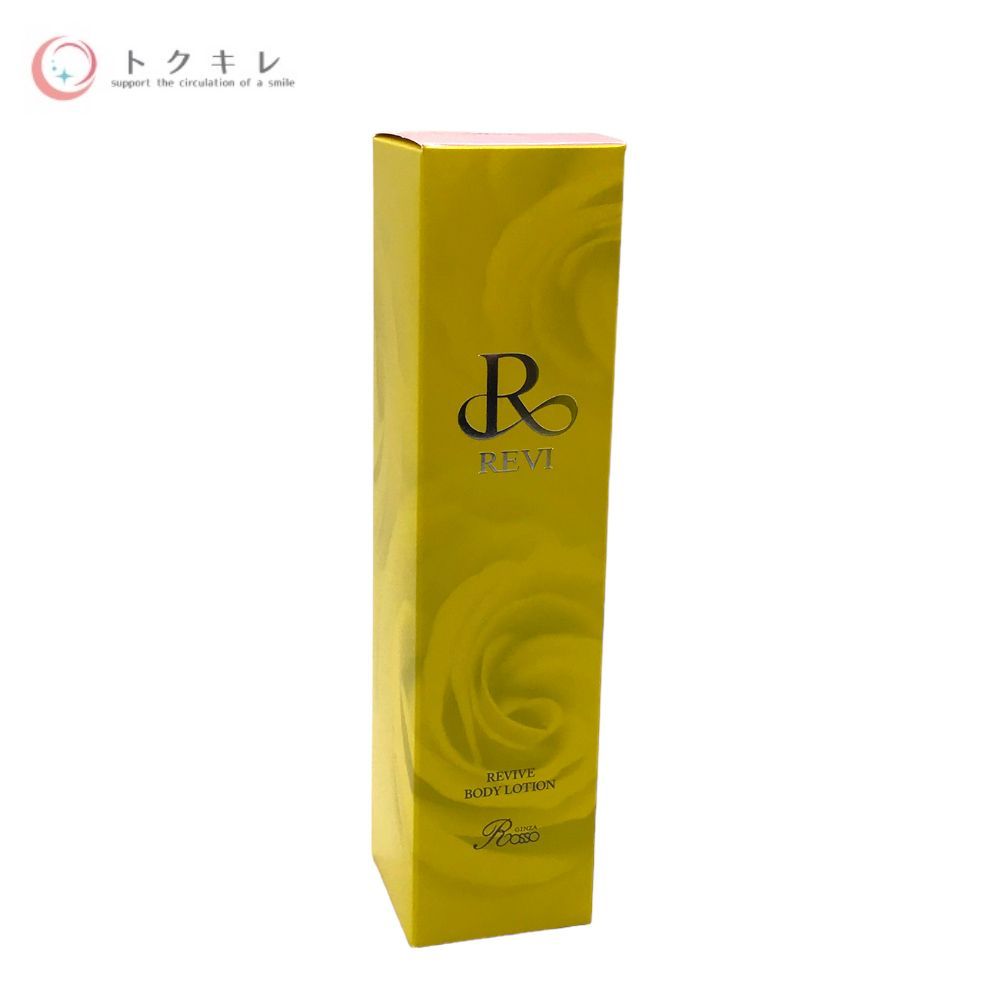 revi ルヴィ Rローション リバイバルボディーローション 美容液 150ml