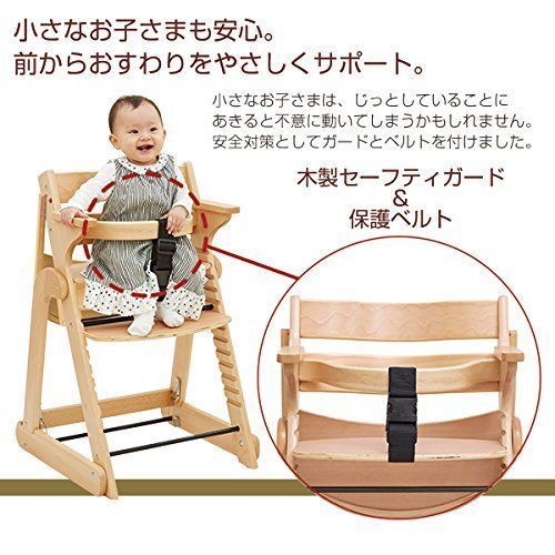 ベビーチェア