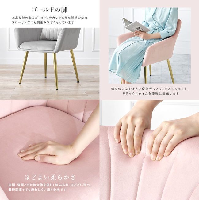 姫系ベロア調アームシェル型チェア ダイニングチェア デスクチェア