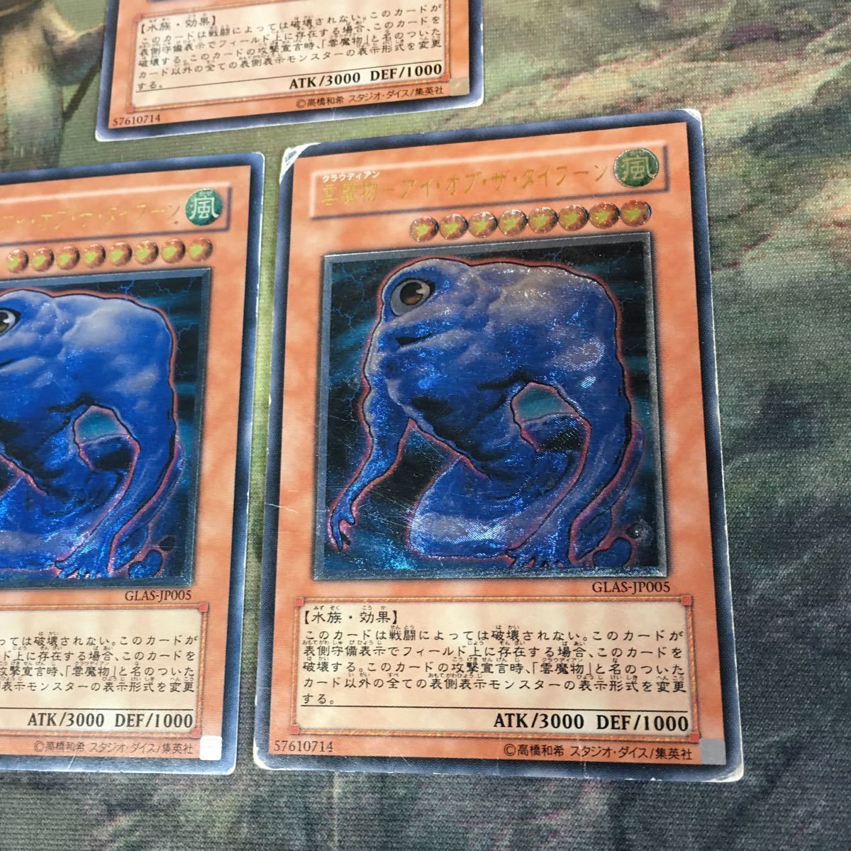 遊戯王　雲魔物　アイオブザタイフーン　レリーフ　アルティメットレア　PSA10 kw5 24 雲魔物-アイ・オブ・ザ・タイフーン レリーフ