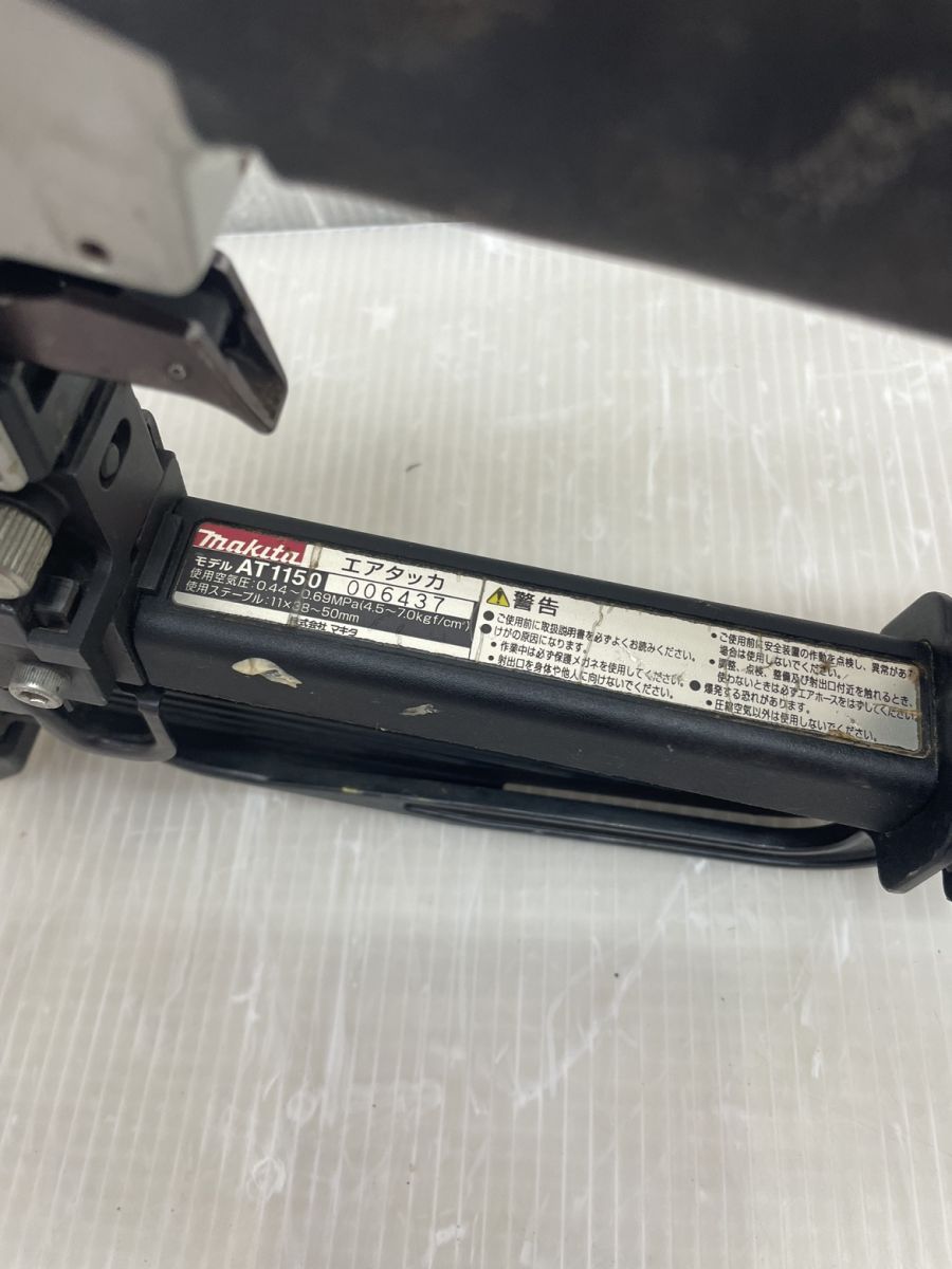 ☆マキタ AT1150 常圧 エアタッカー 釘打機 makita 中古 - ハンズ