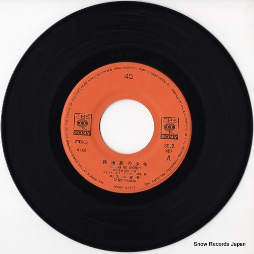 レコード】浜田省吾 路地裏の少年 SOLB407 - メルカリ