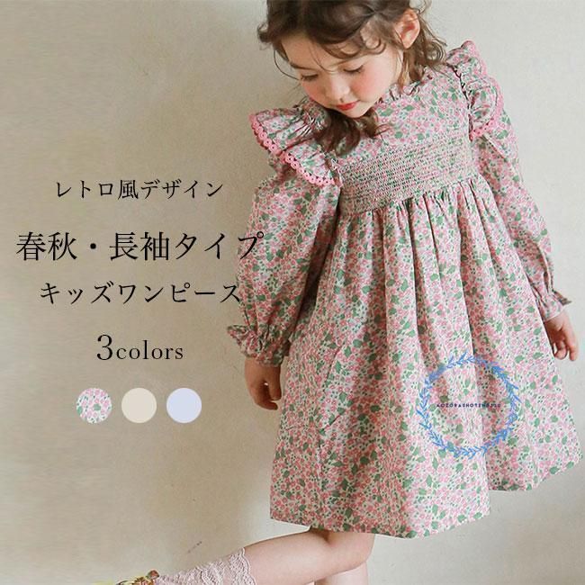 女の子 ワンピース 春 キッズ ギャザーワンピース 花柄 無地