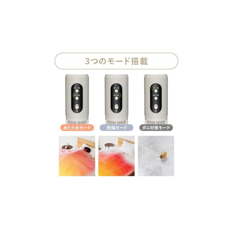 ふとんジェット】 ドウシシャ ふとん乾燥機 布団ジェット