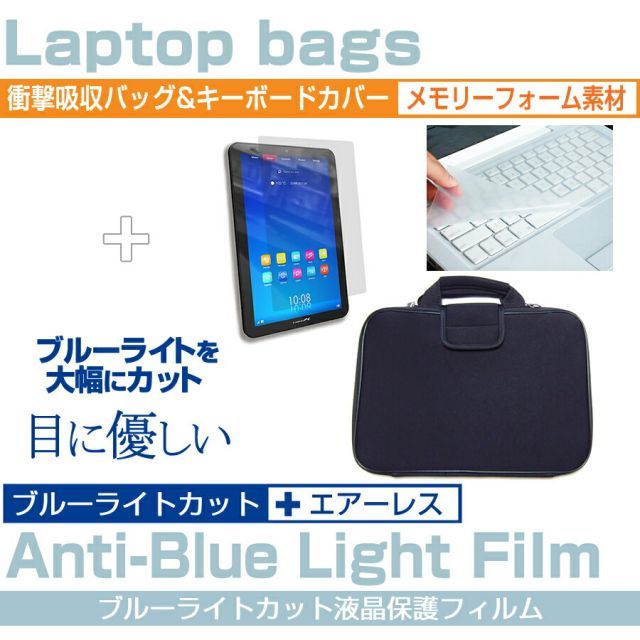 VAIO Pro PJ VJPJ22 シリーズ [12.5インチ] ケース カバー 衝撃吸収 PCケース と ブルーライトカット液晶保護フィルム と シリコンキーボードカバー の3点セット メール便送料無料 VAIO PJ Pro VAIO｜VAIO公式 オンラインストア｜VAIO STORE