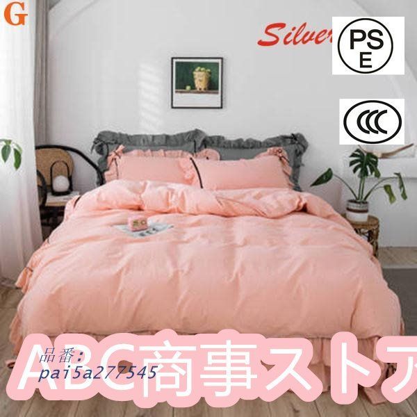 枕カバーシーツ シングル