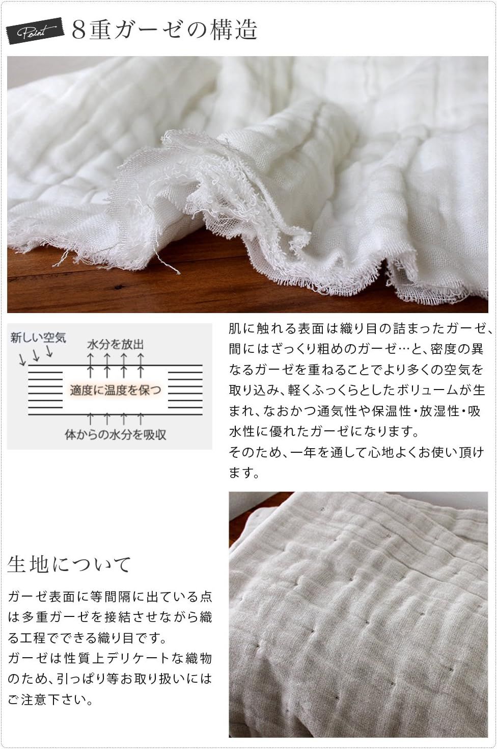 オールシーズン 夏用