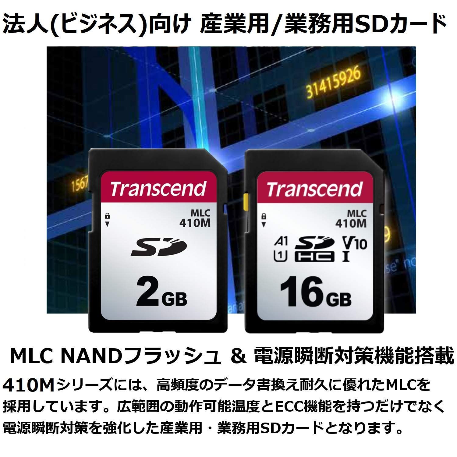 数量限定】TS8GSDC410M 2年 高耐久 NAND採用 (2bit)MLC Samsung製2D A1  