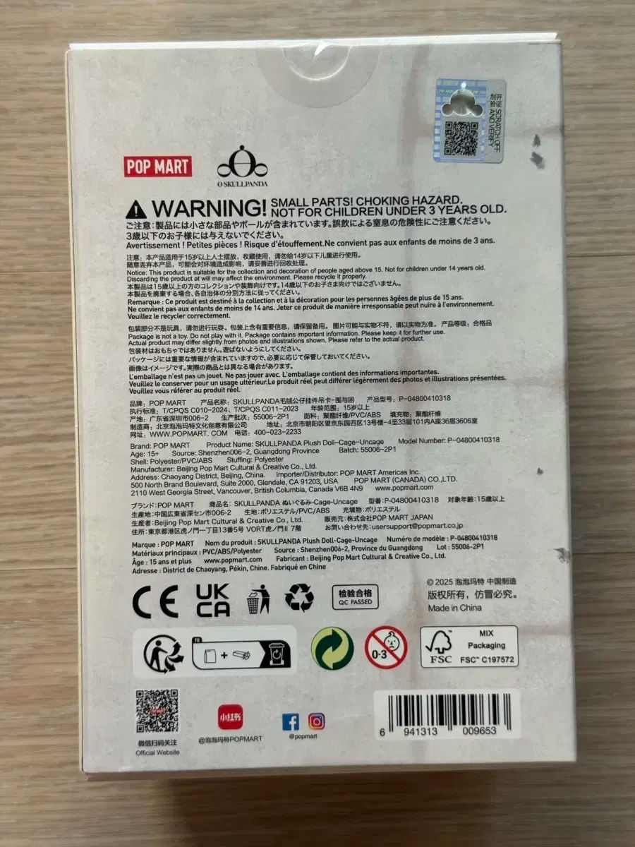 スカルパンダ 上海 モデル Cage-uncage スカルパンダ