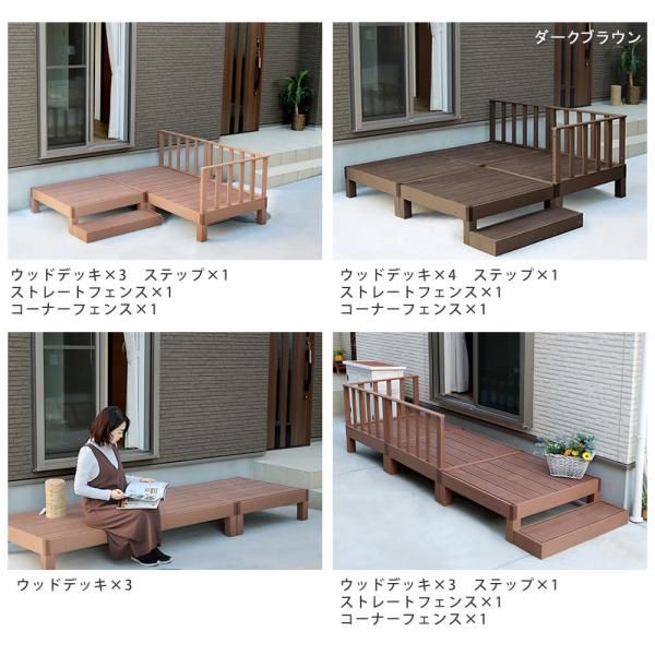 ウッドデッキ