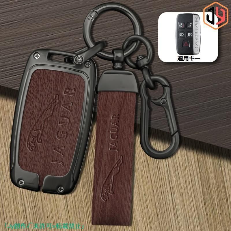 ジャガー JAGUARモカブラウンスマートキーケース キーカバー キーホルダー 亜鉛合金+木目調レザー 車用 ドライバー付 ストラップ付 B番 yaae Jy