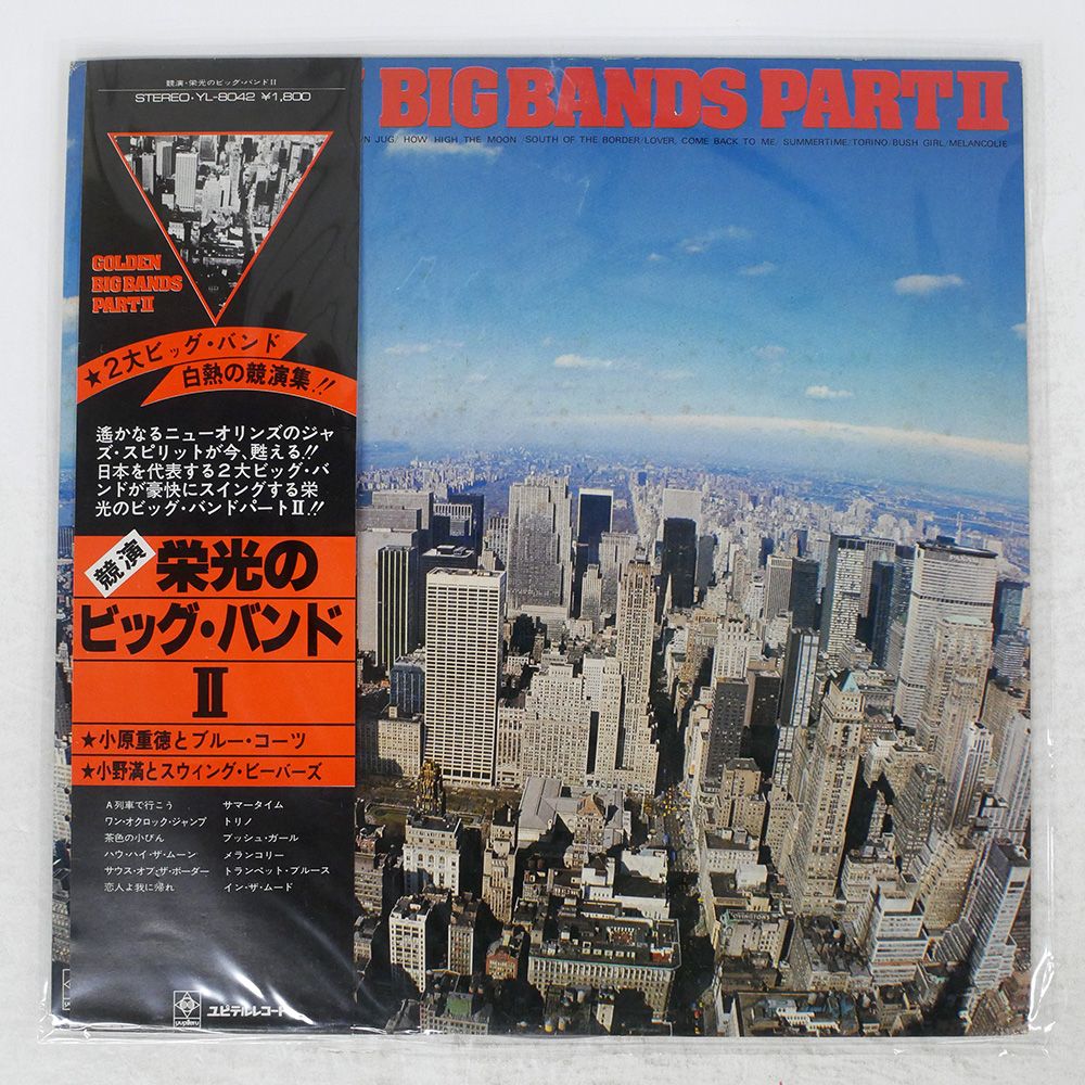 帯 国内盤 VA/栄光のビッグバンド/YUPITERU YL8042 LP - メルカリ