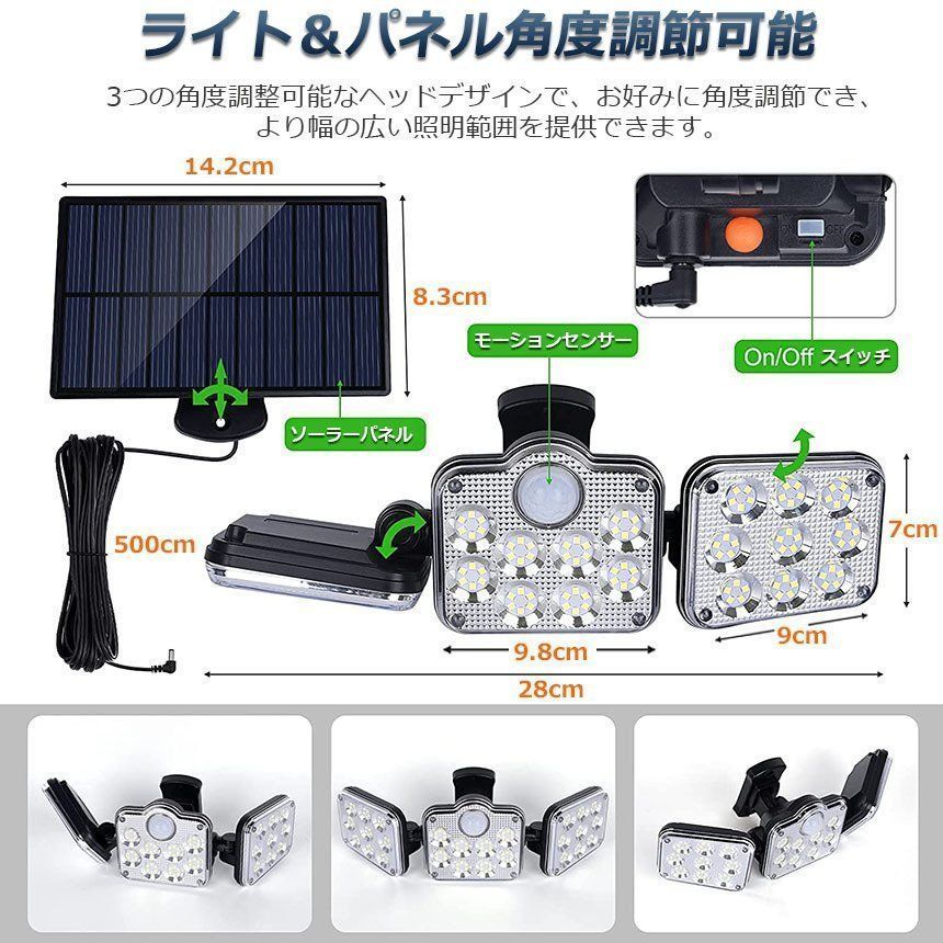 ソーラーライト 138LED