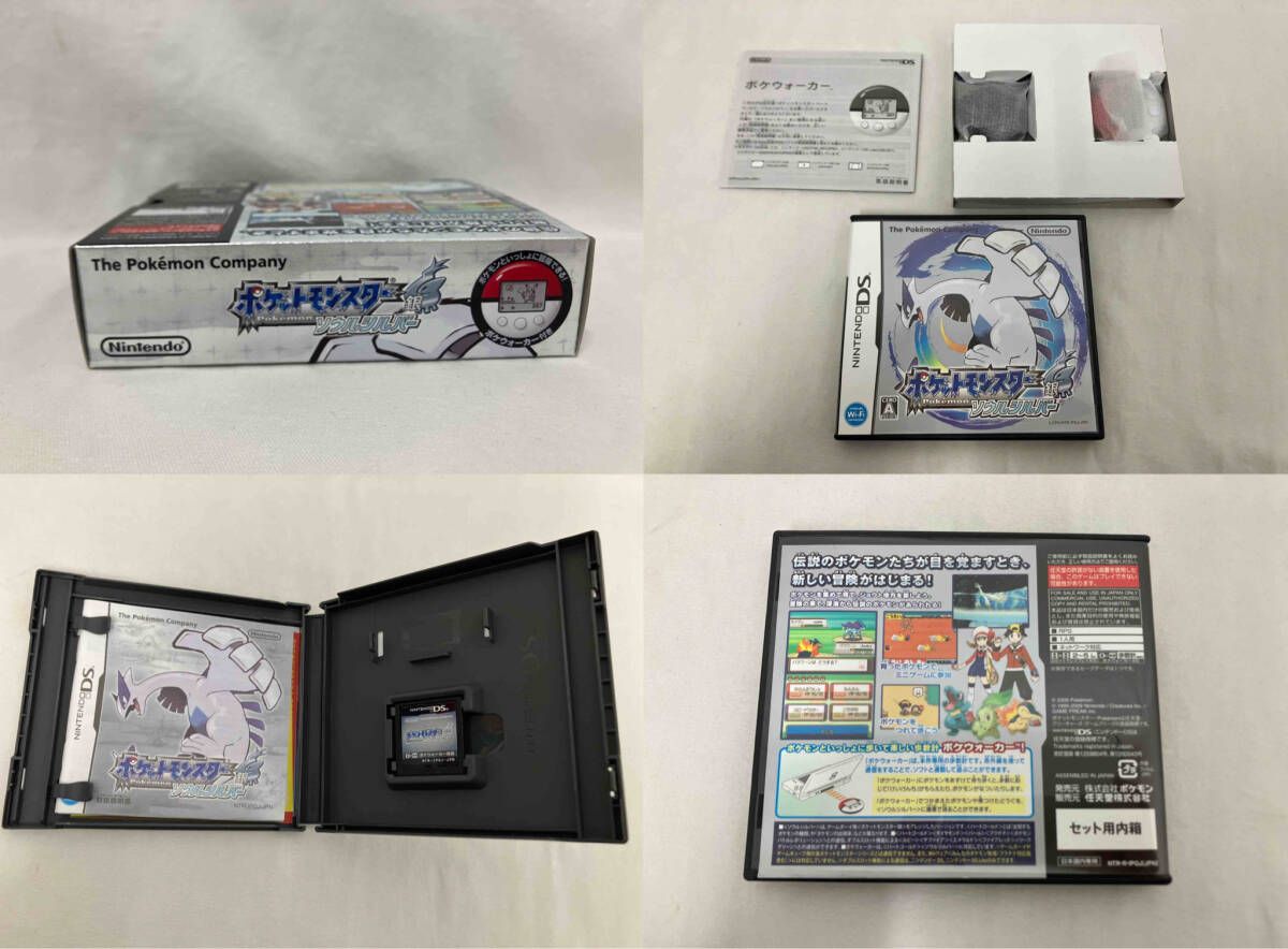 ソウルシルバー