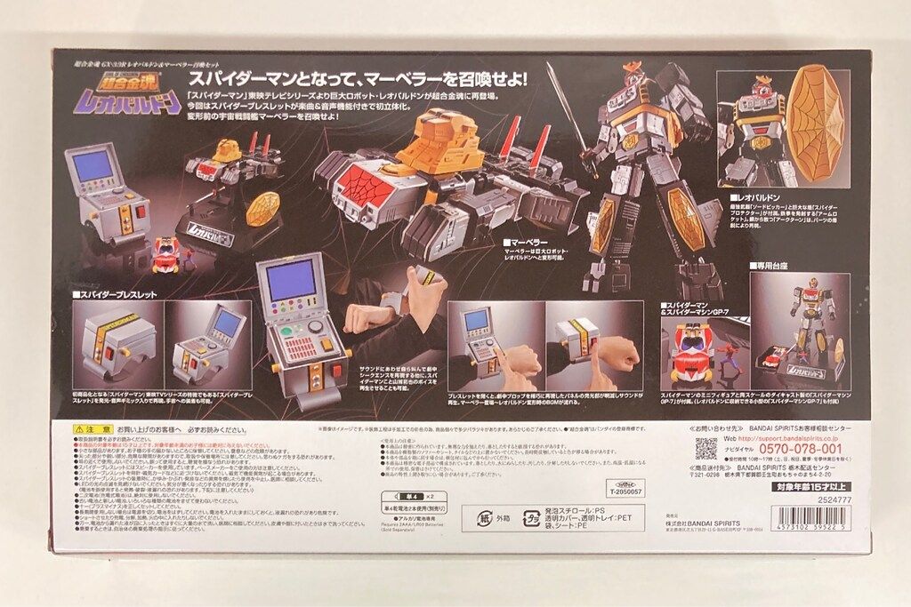 (値下げ済)中古　超合金魂　GX-33R レオパルドン＆マーベラー召喚セット Amazon.co.jp: TAMASHII NATIONS 超合金魂 GX-33R レオパルドン
