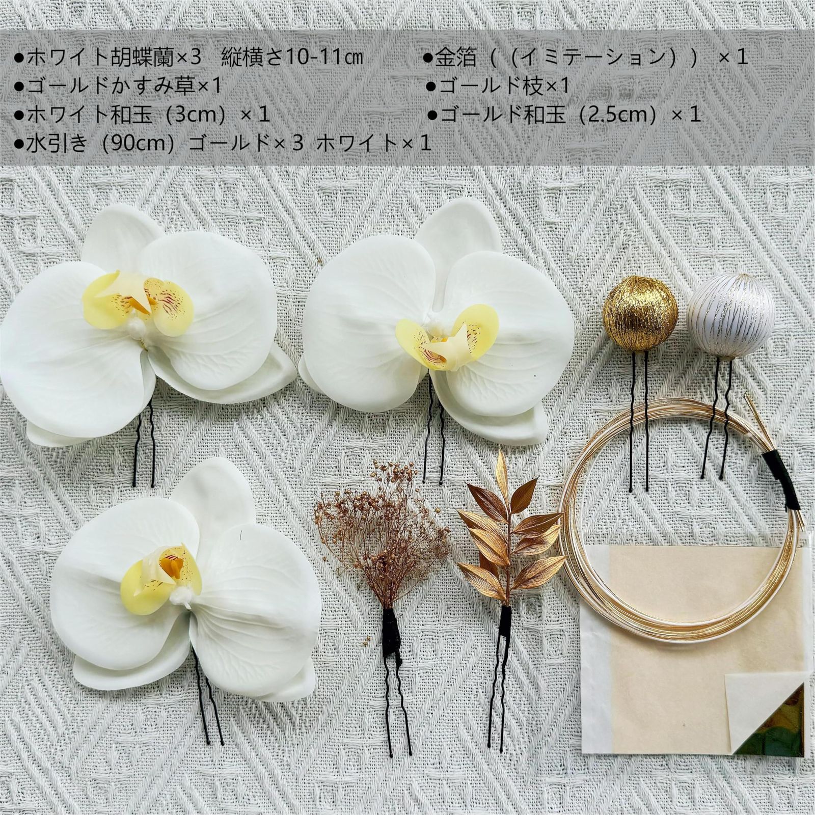 花嫁