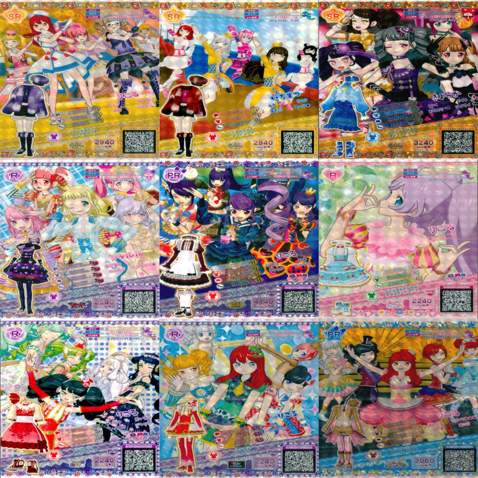 プリパラ　プリチャン　カード　まとめ売り　激レア　キラ　キラカード　大量 プリパラ プリチャン カード まとめ売り 激レア キラ キラカード