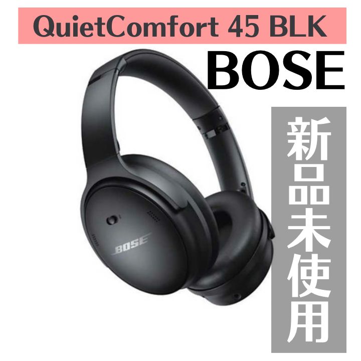 匿名配送》BOSE ヘッドホン QuietComfort 45 BLK 黒 - メルカリ