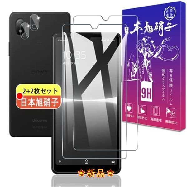 87％以上節約 Xperia ACE III II 対応 ガラスフィルム isyon.istanbul