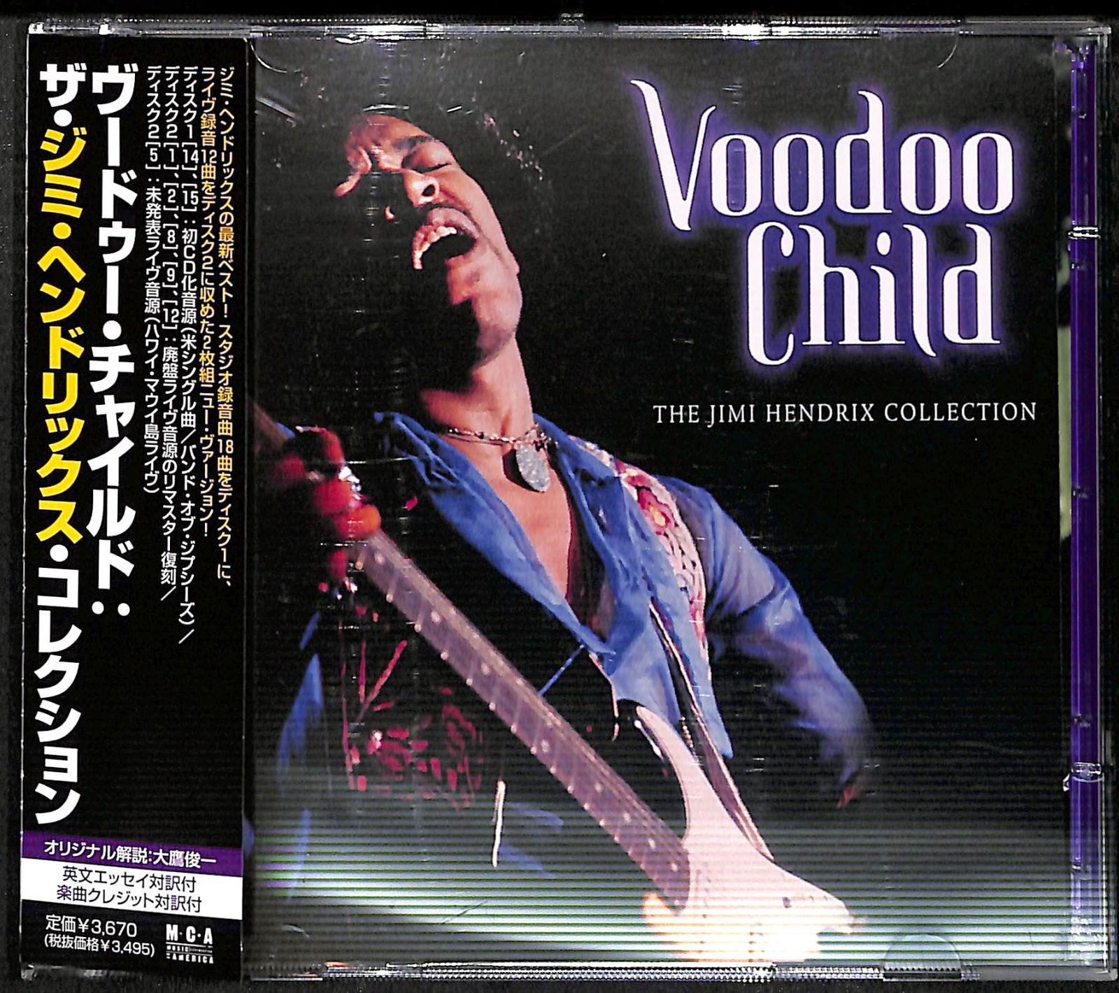 帯付き2CD】Jimi Hendrix Voodoo Child, The Jimi Hendrix