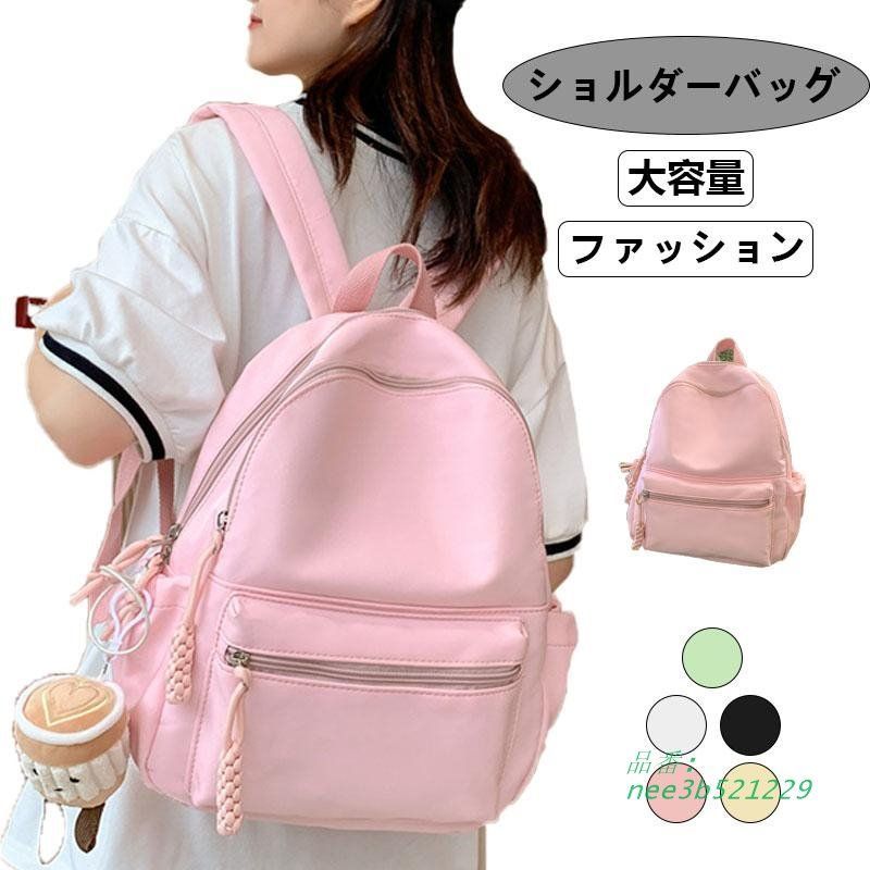リュック レディース 大容量 軽量 防水 バックパック 高校生 リュックサック ユニセックス 新作 かわいい 通学 おしゃれ プレゼント 韓国 女子 バッグ  nee3b521229