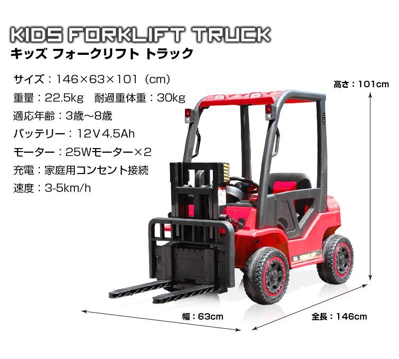 新品】乗用玩具 乗用ラジコンカー フォークリフト forklift - JSL