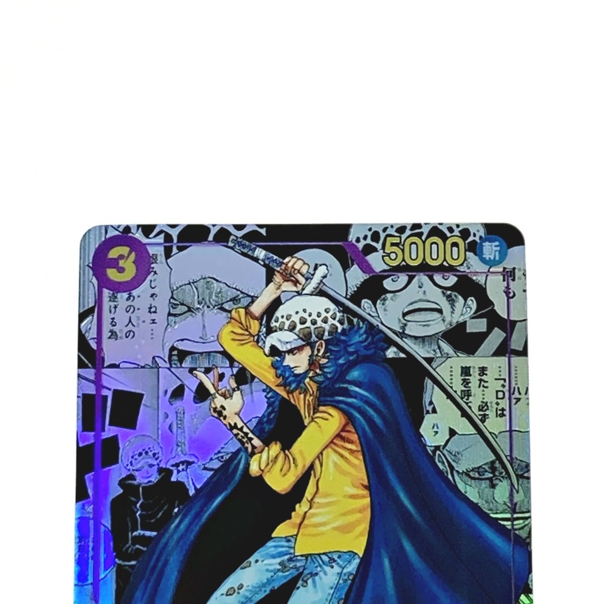 ☆☆ ワンピース トレカ トラファルガー・ロー OP05-069 SR パラレル 背景マンガ ワンピース トレカ トラファルガー・ロー OP05-069 SR パラレル