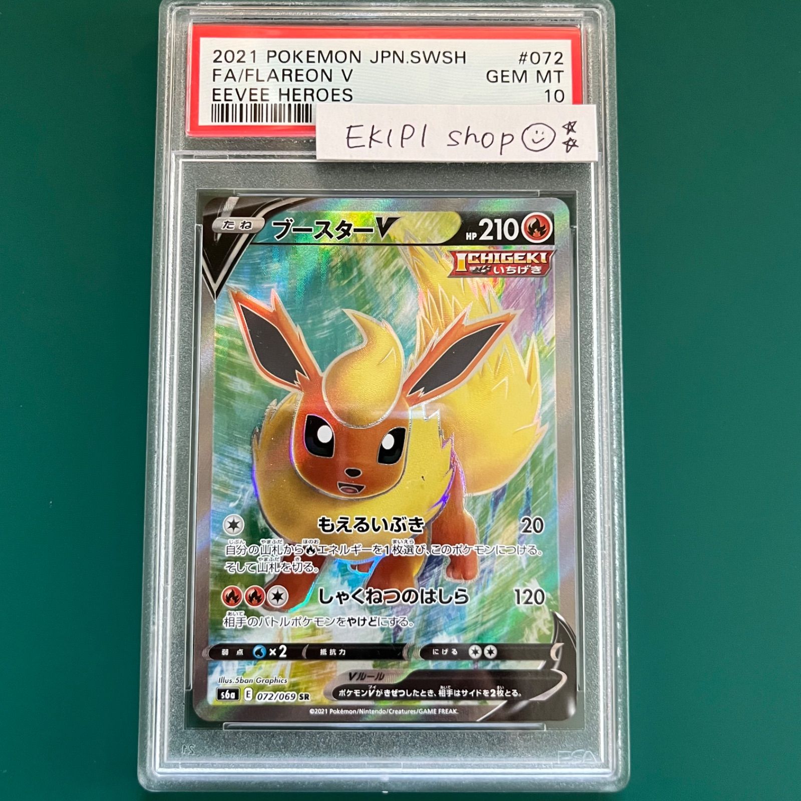 PSA10 ロズレイド CHR （ロズレイド chr psa10）