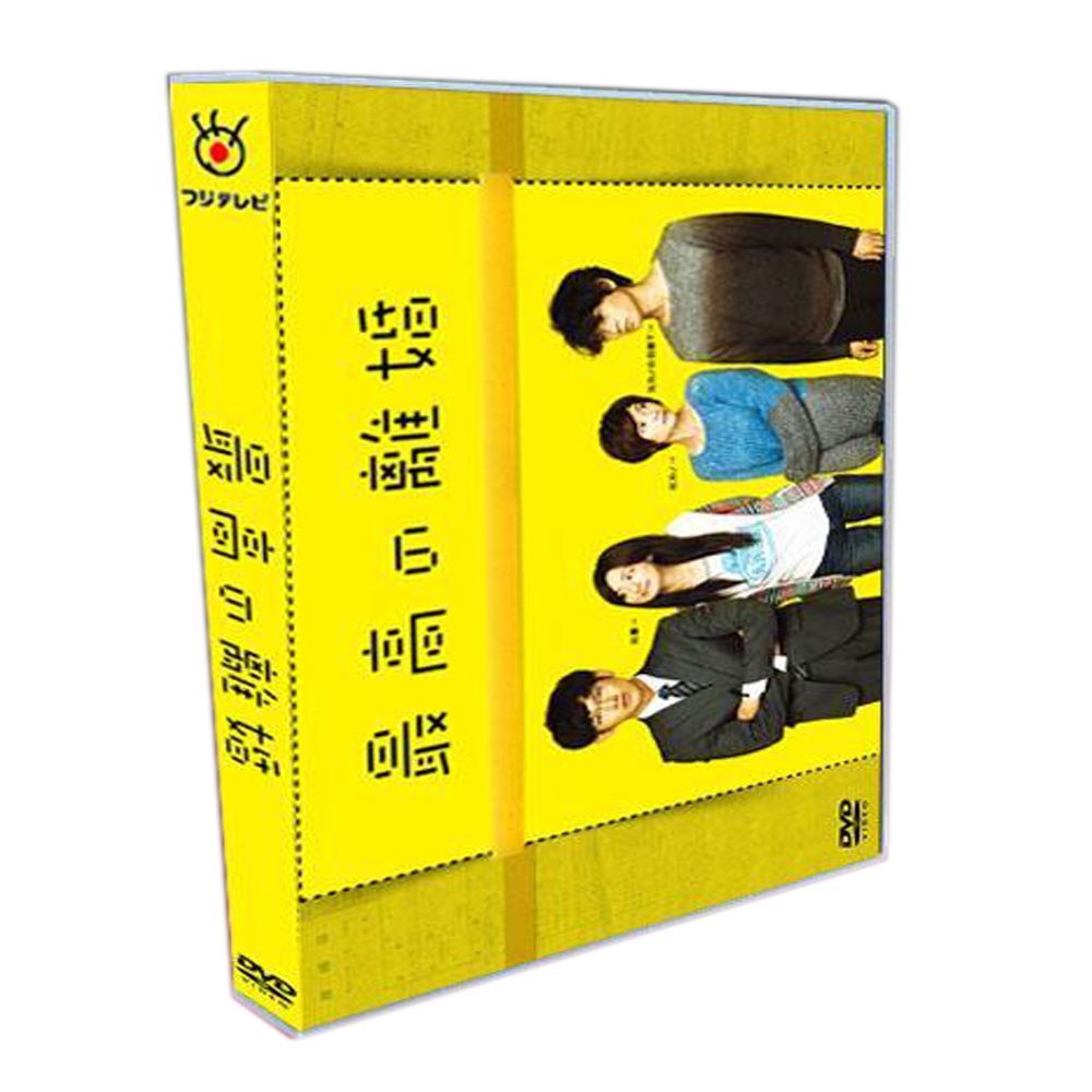 DVD-BOX 最高の離婚！！尾野真千子、瑛太、綾野剛）