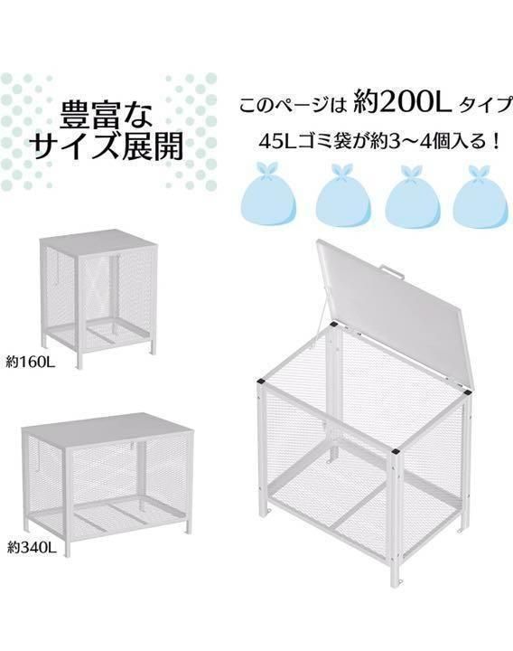 ゴミ箱 屋外 中200L蓋つき 頑丈 ゴミ荒らし防止 カラス対応 1403