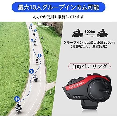 Amison バイクインカム 最大10人同時通話 最大通話2km Bluetooth 5.0