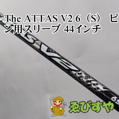 クラブ The ATTAS V2 6sx ジオテックゴルフ公式通販サイト / The ATTAS (ジ・アッタス) V2 6