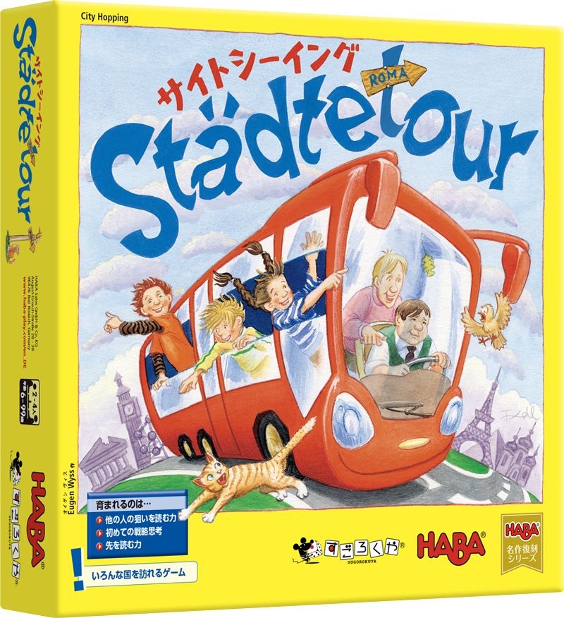 【セール】福袋のファッション通販 ボードゲーム 6 4人 から 2人 すごろくや HABA サイトシーイング その他