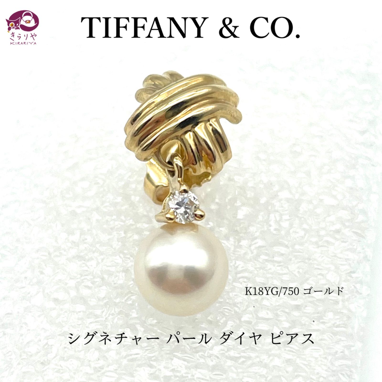 TIFFANY\u0026Co. ティファニー シグネチャーパールダイヤピアス750=K18