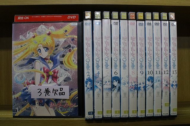 期間限定「最安値！」セーラームーンcrystal全巻セット レンタルdvd 楽天市場】セーラームーン クリスタル dvd（アニメ｜Blu-ray