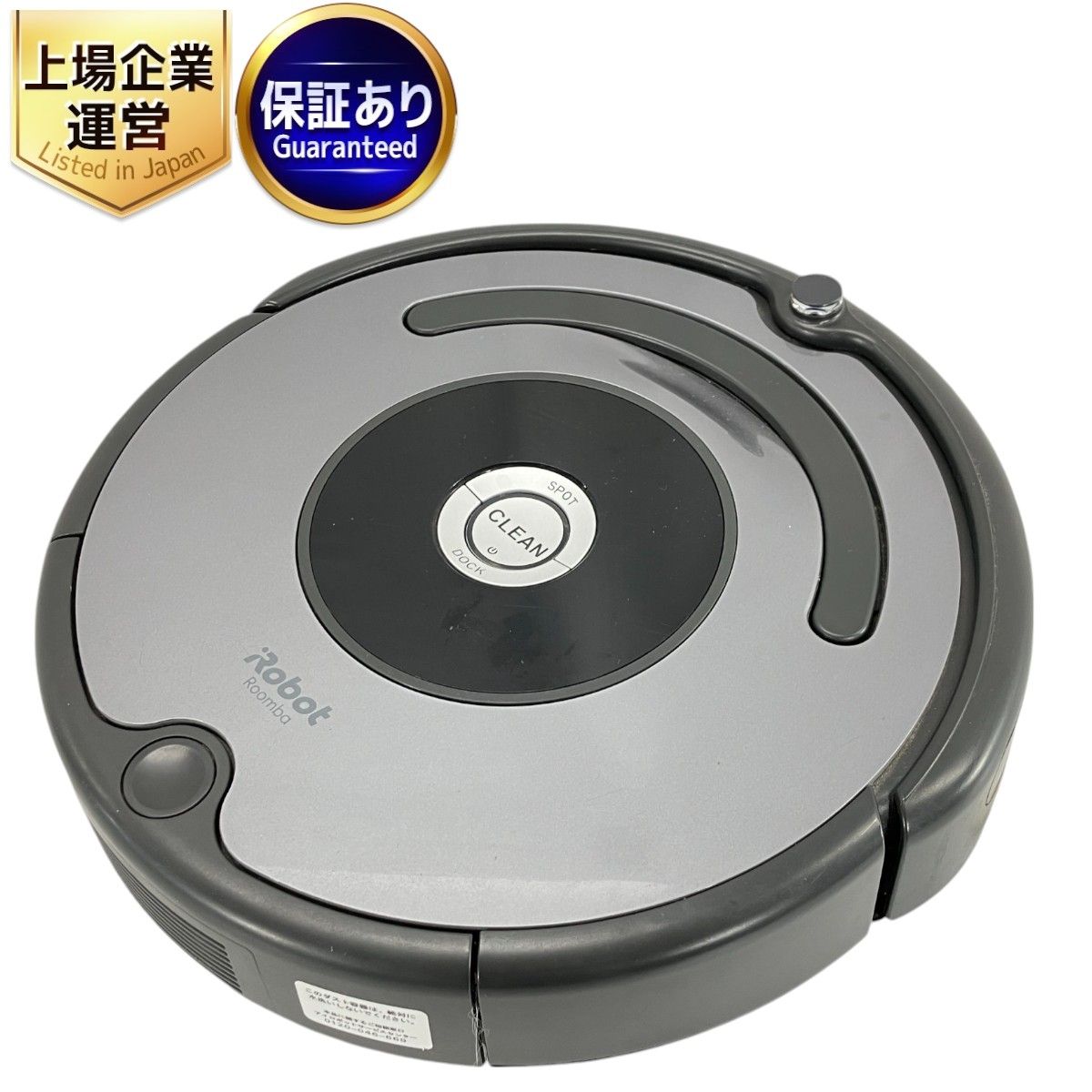 iRobot Roomba 643 甘辛い