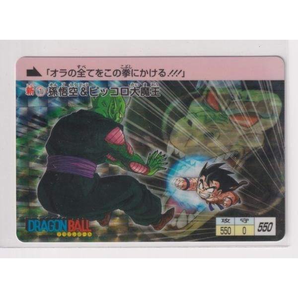 カードダス ドラゴンボール コンプリートボックス Vol.1 新規カード 