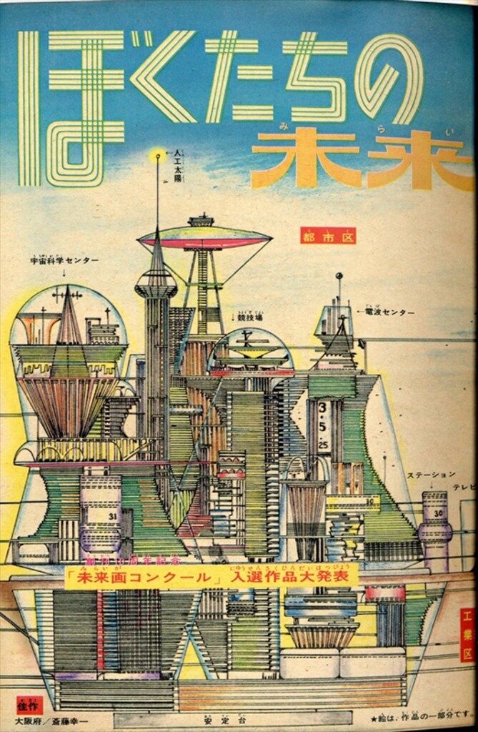 1969年 少年マガジン　週刊　43 講談社。【美品　昭和レトロ】 1969年 少年マガジン 週刊 43 講談社。【美品 昭和レトロ】
