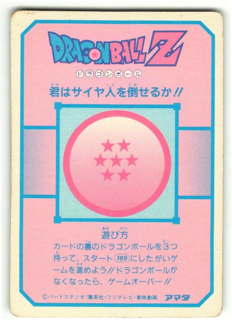 アマダ ドラゴンボール/PPカード アマダ/5弾 ベジータ『君はやぶれてD