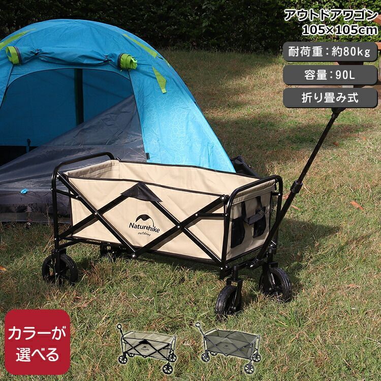 ネイチャーハイク アウトドアワゴン Naturehike アウトドア キャンプ キャンプワゴン キャリーワゴン 折り畳み 大容量 収納
