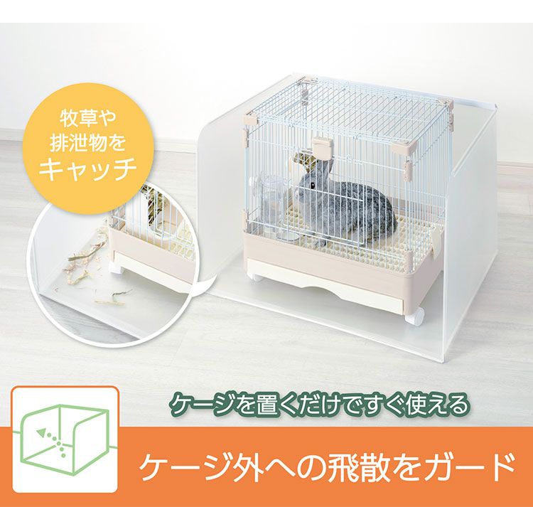  小動物用 プラスクリーン M ケージカバー 囲い 以内対応 飛散ガード ケージガード 飛散防止 飛び散り防止 目隠し トイレカバー ケージ用カバー うさぎ 鳥かご ミニアニマル ボンビアルコン その他 ケージ アクセサリー