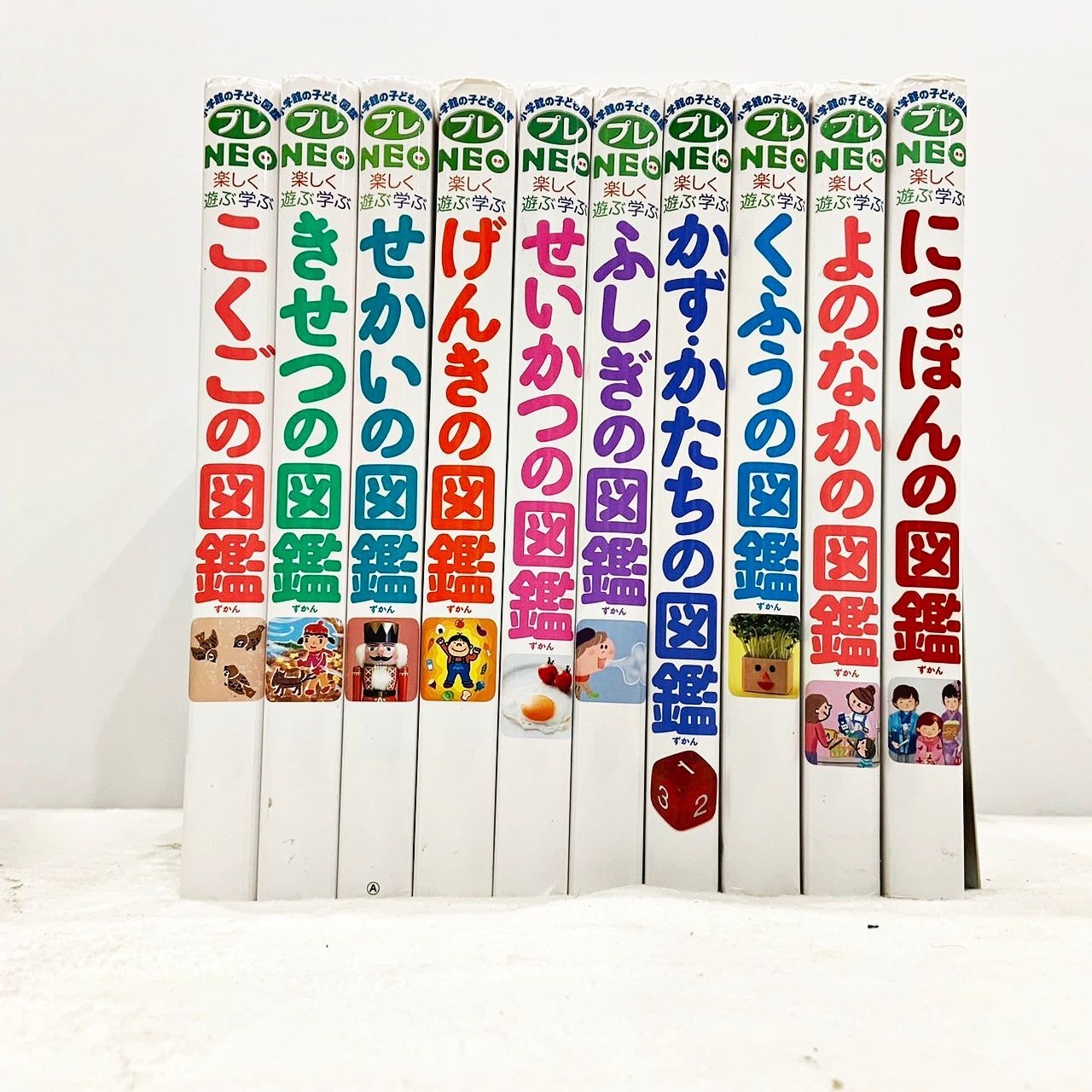 小学館の子ども図鑑　プレNEO　他　10冊セット　にっぽん　せかい　よのなか 小学館の子ども図鑑 プレNEO 他 10冊セット にっぽん せかい よのなか