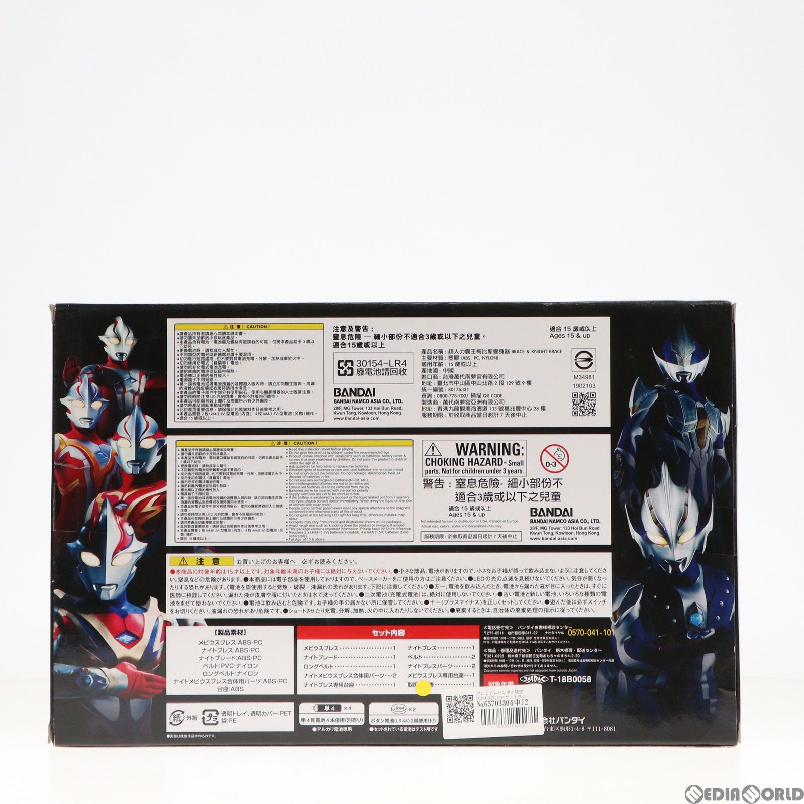 プレミアムバンダイ限定 ULTRA REPLICA(ウルトラレプリカ プレミアムバンダイ限定 ULTRA REPLICA(ウルトラレプリカ
