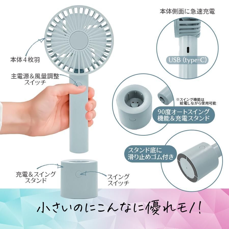 手持ち扇風機 USB