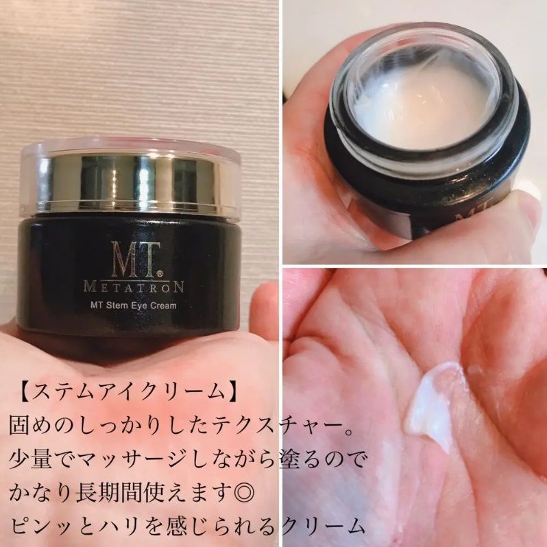 MT メタトロン　ステムアイクリーム　20g 2個セット MTメタトロン MT ステムアイクリーム 20g 2個セット アイクリーム 目元