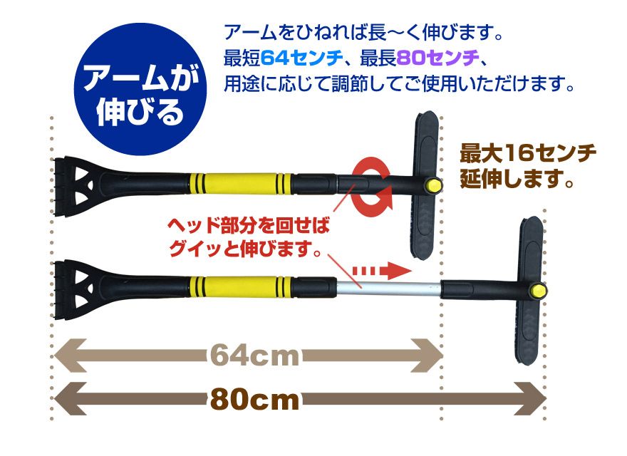 軽量 アイススクレーパー