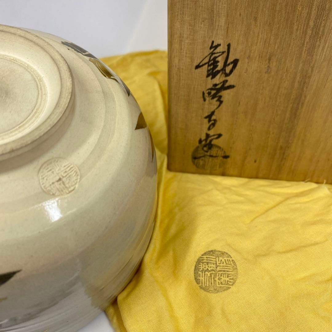 茶3 勧修寺窯 金銀彩 竹文 茶碗 共箱 口径12.8㎝ 東さ6-1025