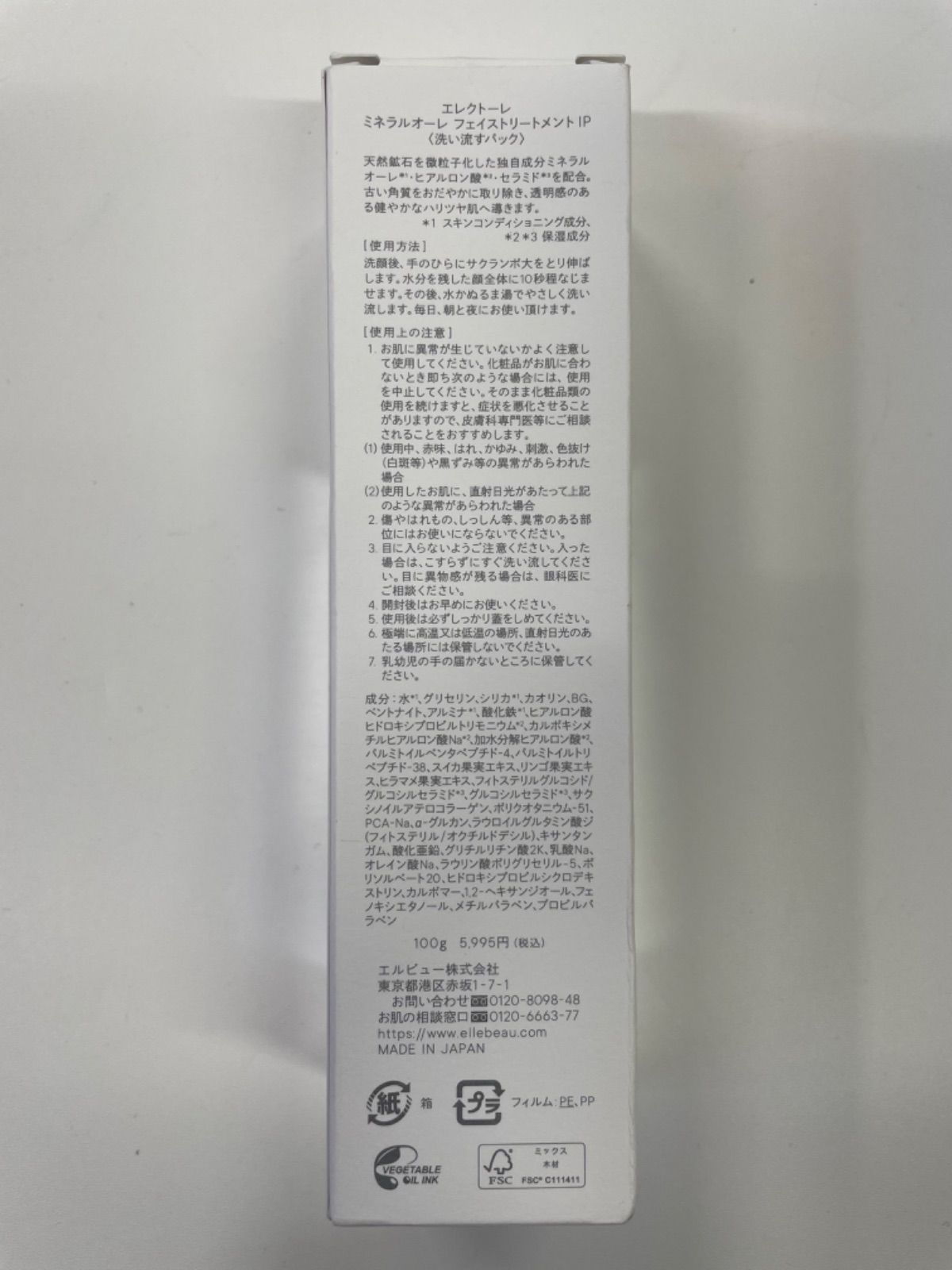モイスト