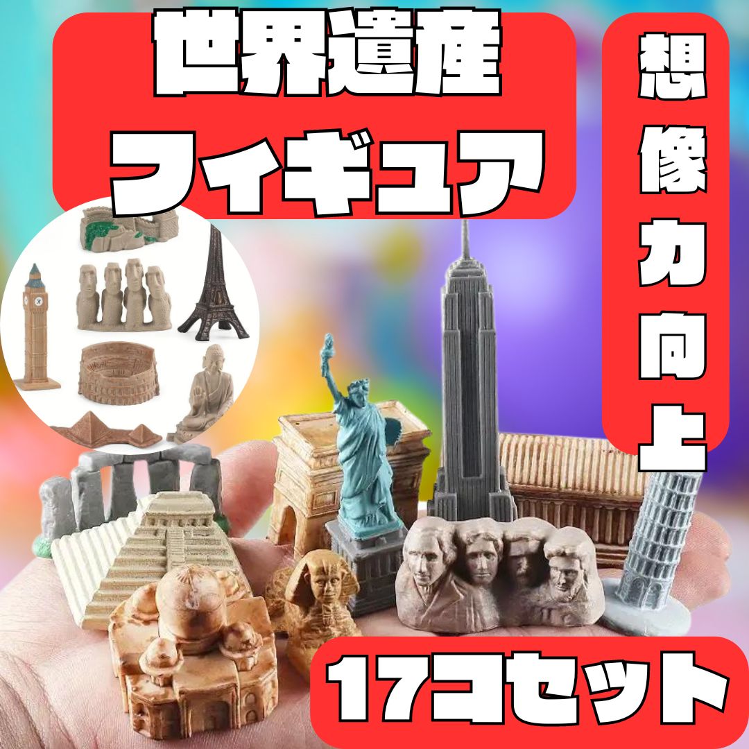 置物 ベビー モンテッソーリ 建物 モデル シミュレーションランド