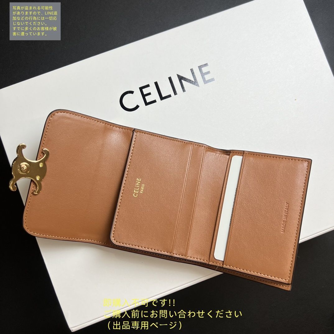専用値下げ セリーヌ 三つ折り財布 購入前コメントお願いします 最終値下げ】 人気 CELINE セリーヌ ウォレット 折り財布 小銭